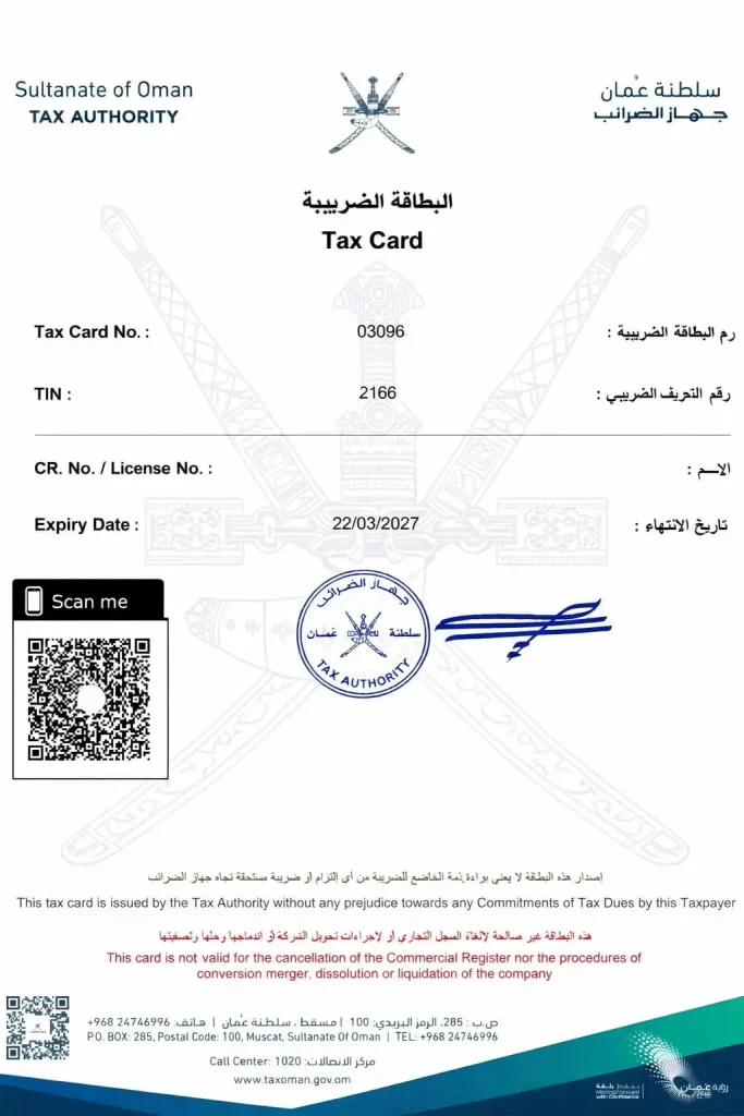 ثبت شرکت درعمان 2026